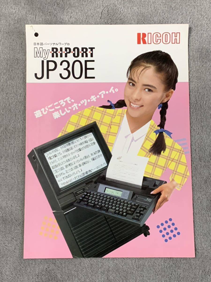 【通電確認済み・専用ケース・リボン付き】 RICOH リコー MY RIPORT マイ リポート NV-710 日本語 ワープロ ワードプロセッサー 【通電確認済み・専用ケース・リボン付き】 RICOH リコー MY RIPORT マイ リポート NV-710 日本語 ワープロ ワードプロセッサー