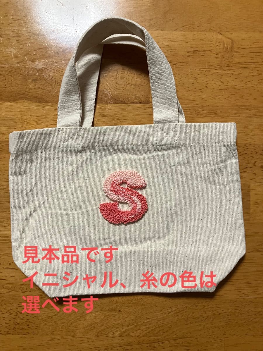 イニシャルトートバッグ パンチニードル ハンドメイド キャンバス地 ループカットなし