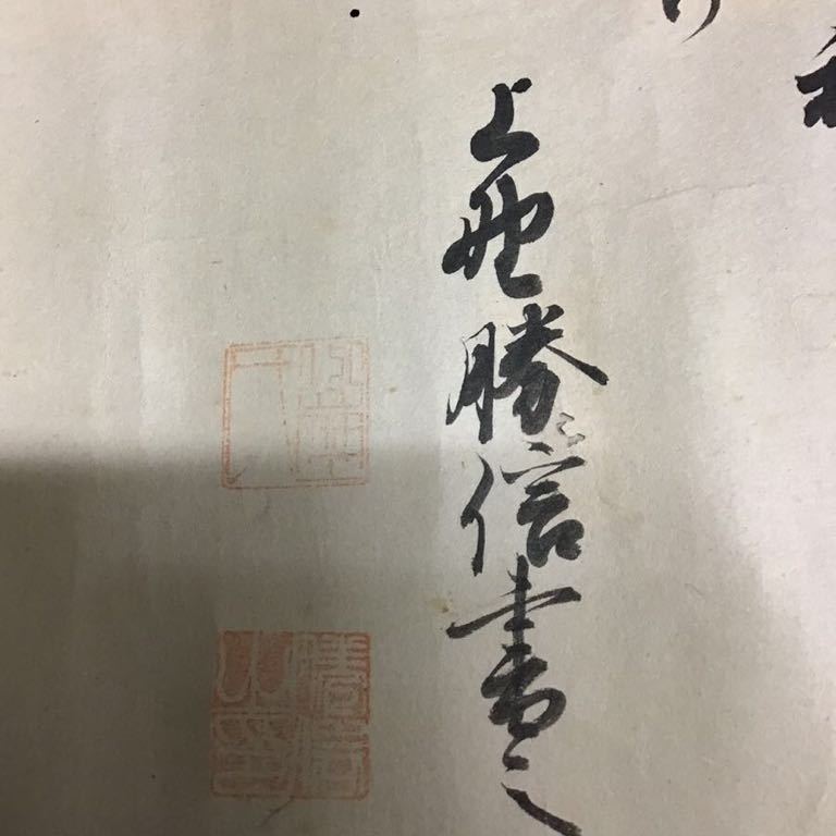 【模写】上野勝信　書　十二月消息文章　女子　おほやけごと　貞享四年　文化資料　肉筆　江戸時代　巻物　消息_画像10