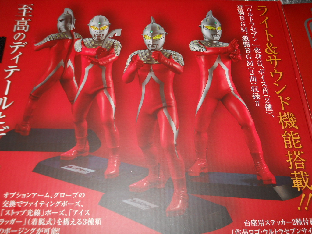即決 メガハウス Ultimate Article ウルトラセブン 55周年記念 円谷