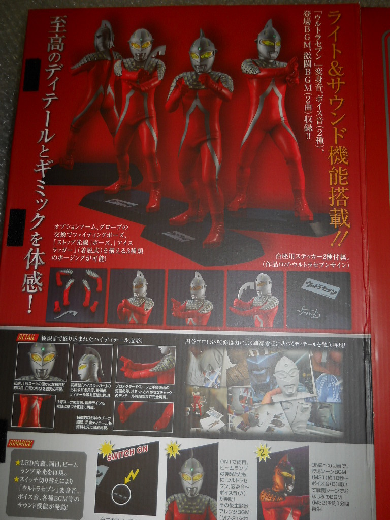 即決 メガハウス Ultimate Article ウルトラセブン 55周年記念 円谷