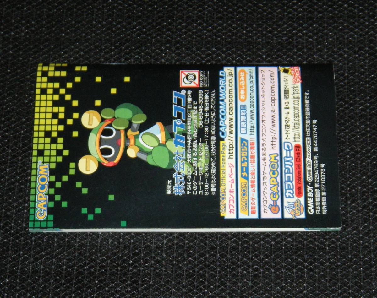 即決 GBA 説明書のみ 同梱可 (ソフト無) ロックマンエグゼ5 チームオブ