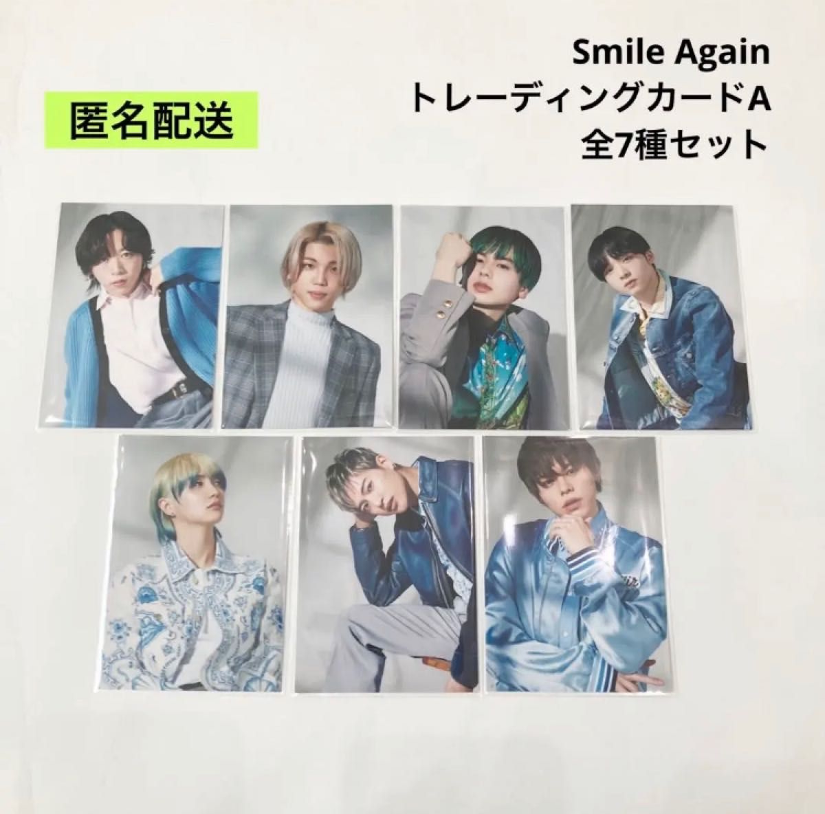 BE:FIRST Smile Again トレカ A 7枚 コンプリート セット