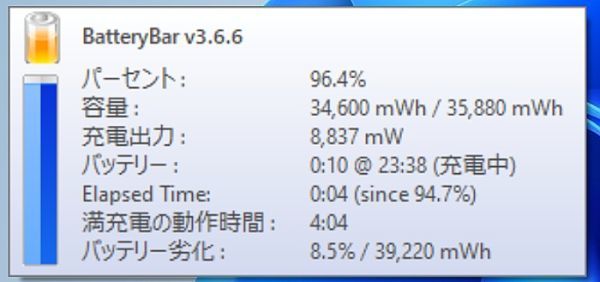 BT005■バッテリー90％以上■Sony純正 VGP-BPS31 Duo11 シリーズ用バッテリー_バッテーリー診断ソフトの表示