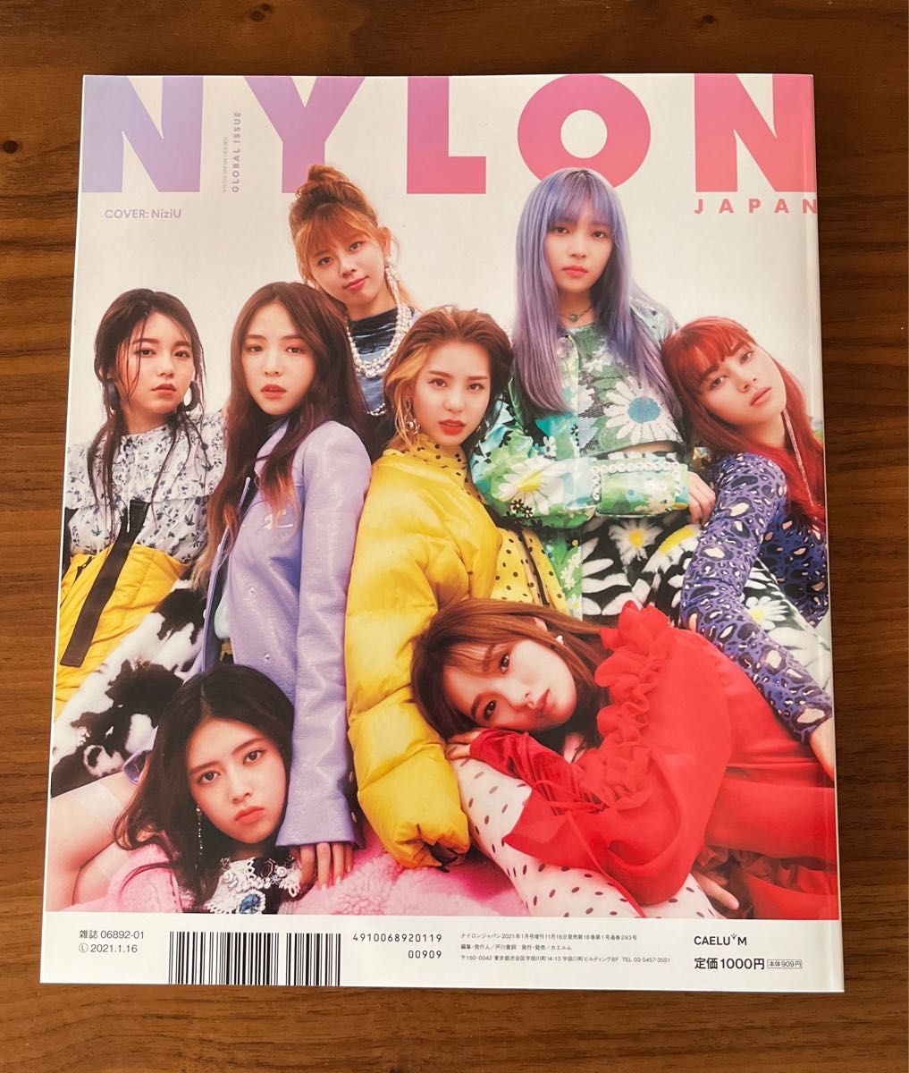 NYLON JAPAN 2017年1月〜4月 1冊450円 - その他