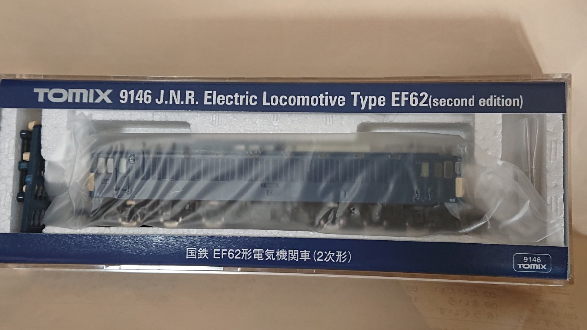 TOMIX・EF62【2次形・国鉄】(9146)◎完全未走行 TOMIX・EF62【2次形・国鉄】(9146)◎完全未走行