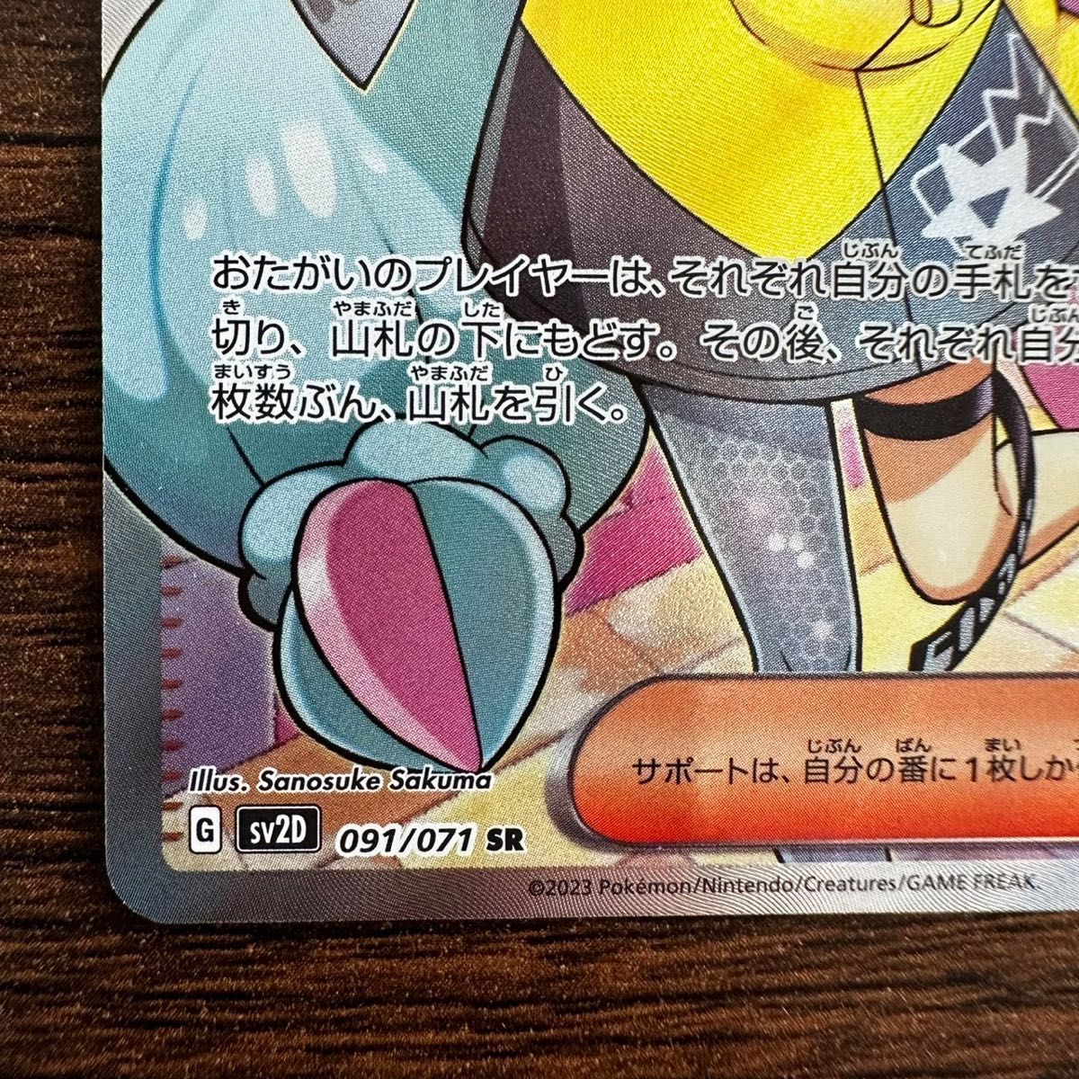 ポケモンカード スノーハザード クレイバースト ナンジャモ SR