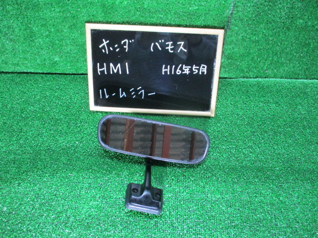 ホンダ　バモス　ＨＭ１　ルームミラー　作動確認済　純正　中古品_画像1