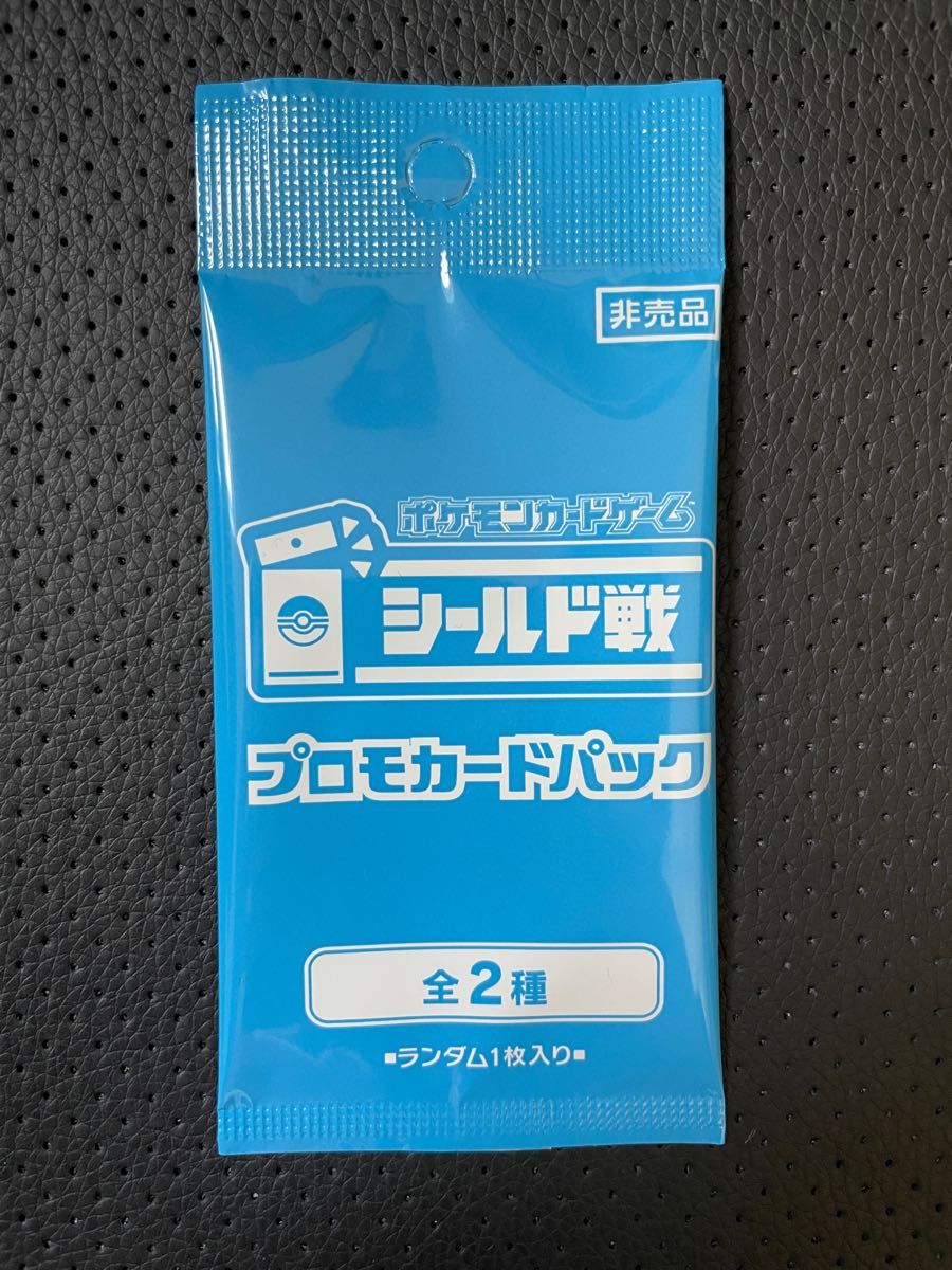 ローダー付き】シールド戦 プロモ 未開封 ミライドン コライドン