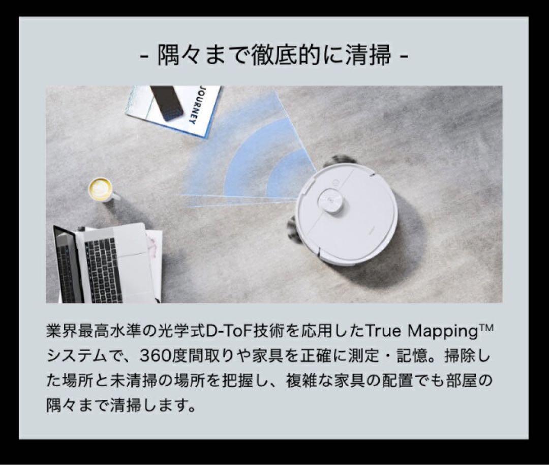 エコバックス ロボット掃除機 DEEBOT N8 PRO+ | ayuda.centraltickets