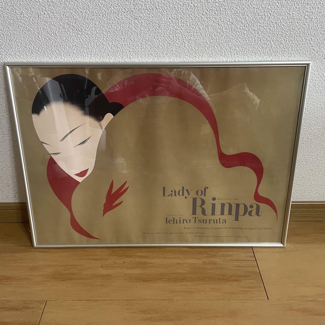 鶴田一郎　Lady of Rinpa　ポスター