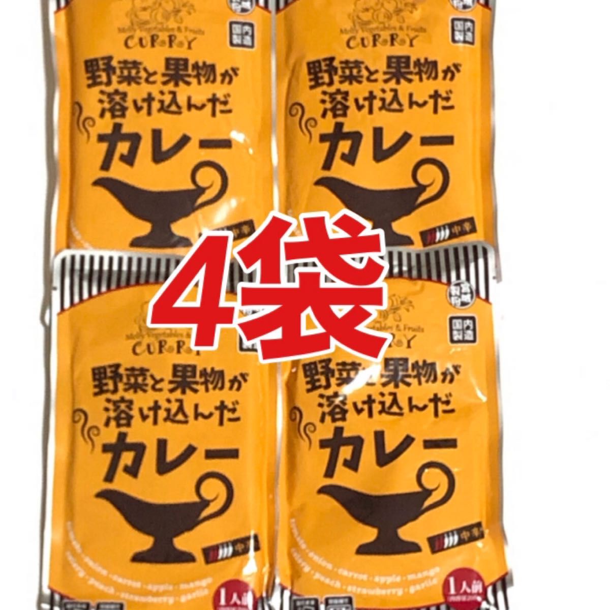 お得セット レトルトカレー 野菜と果物が溶け込んだカレー 7袋セット