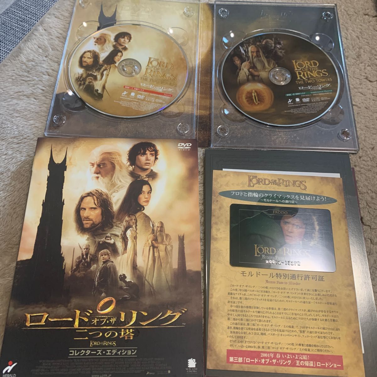 ロードオブザリング　二つの塔　コレクターズエディション　2DVD