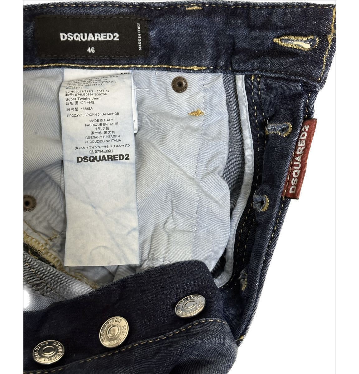 定価12.1万円DSQUARED2 2021 Super Twinky Jean Size46 S74LB0994 て
