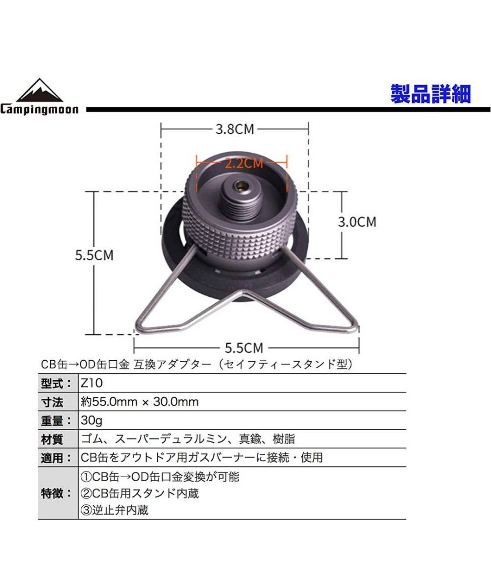 OD缶→CB缶へ 互換アダプター 変換アダプター　キャンプ　ガスボンベ　バーベキュー　シングルバーナー　OD缶　CB缶