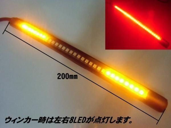 バイク LED 柔軟 ラバー テールランプ 一体型 ブレーキ ウインカー 赤 黄