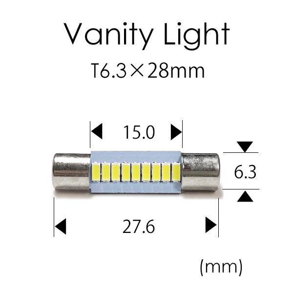 2個セット バニティランプ T6.3×28mm LED 無極性 サンバイザー 9連 白 ホワイト 3014チップ 鏡 12V LEDバルブ EX141_画像2