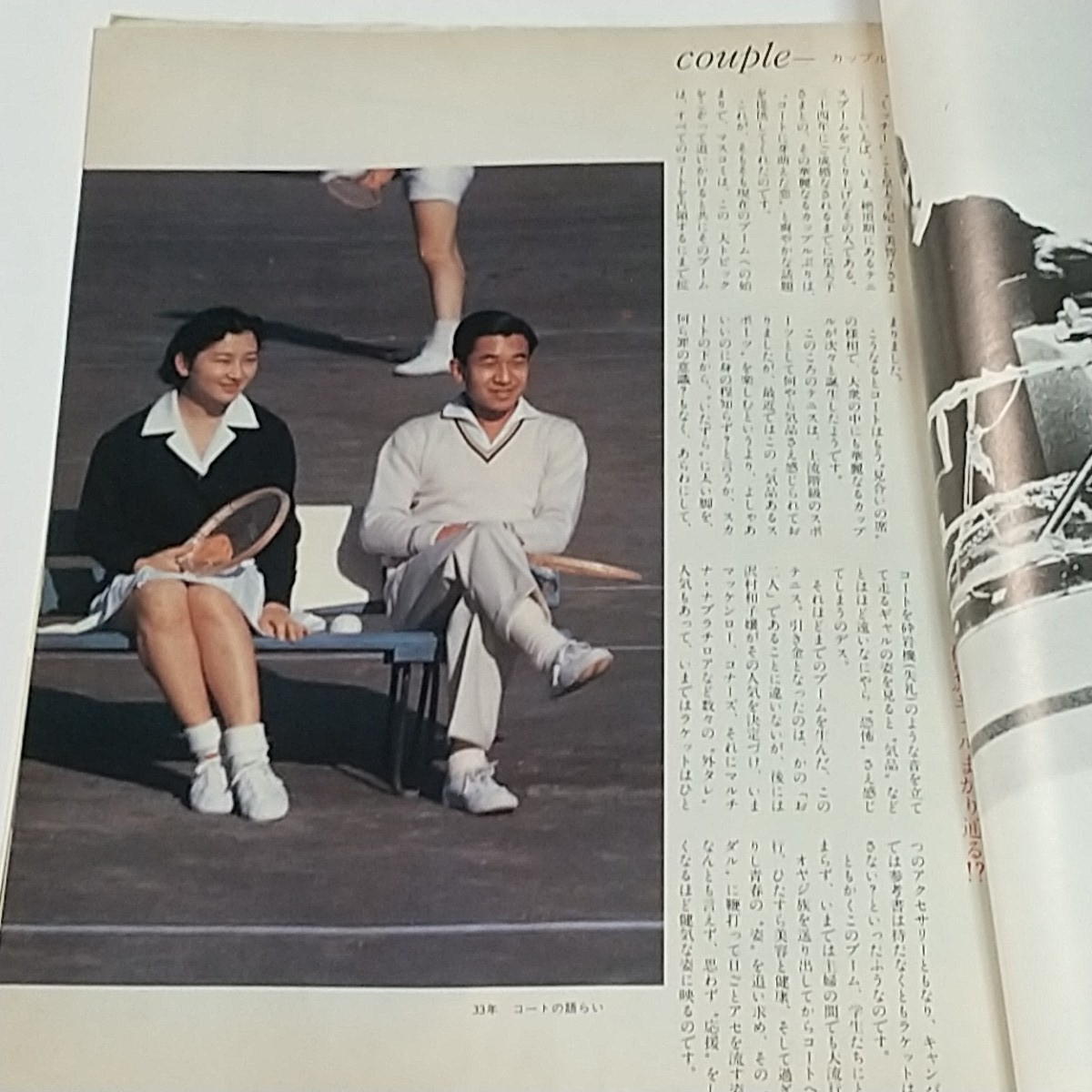  激動の昭和  ～見る昭和史～ 昭和59年発行 の画像5