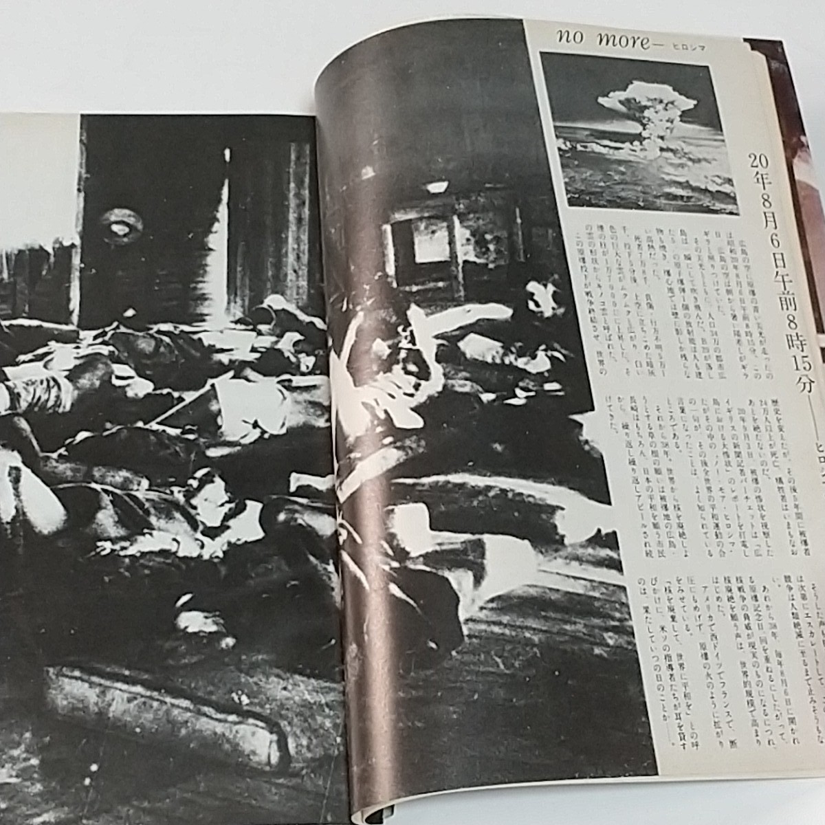  激動の昭和  ～見る昭和史～ 昭和59年発行 の画像4