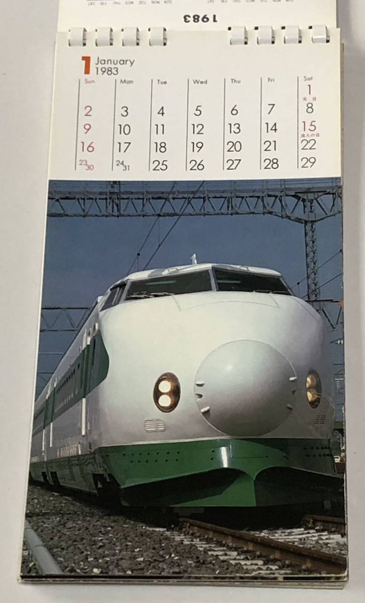 未使用　鉄道卓上カレンダー2点セット●1983年　山渓ミニカレンダー　 ●1984年　TOMIXオリジナルカレンダー_画像9