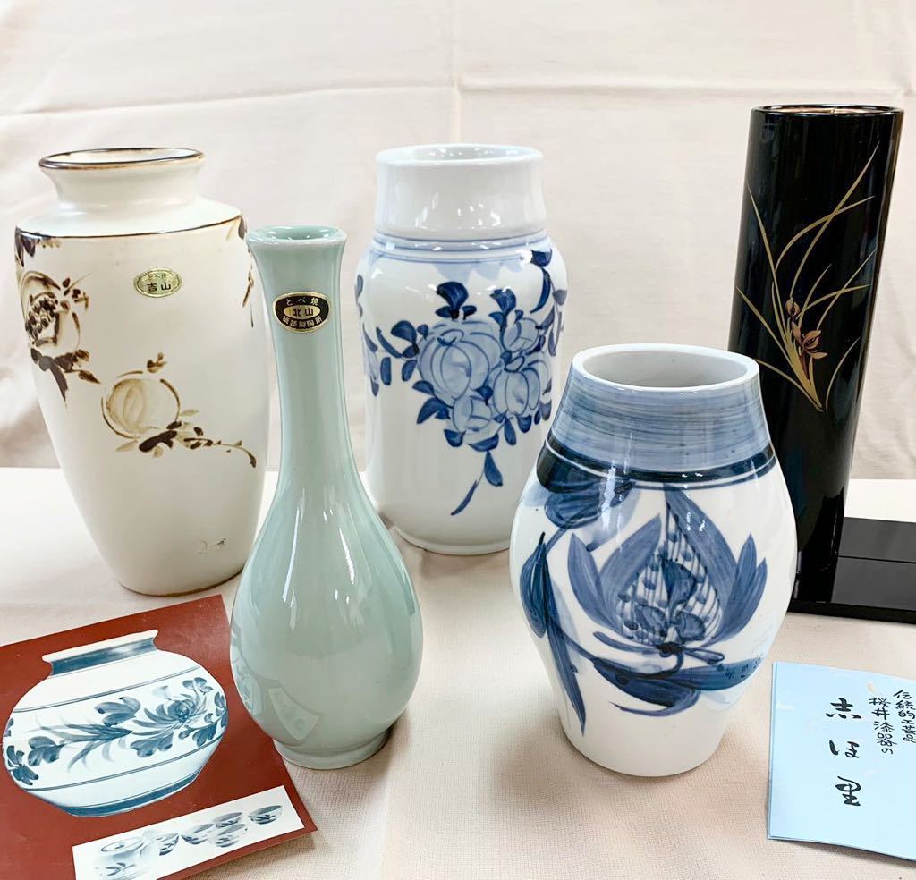砥部焼 吉山窯 花瓶-