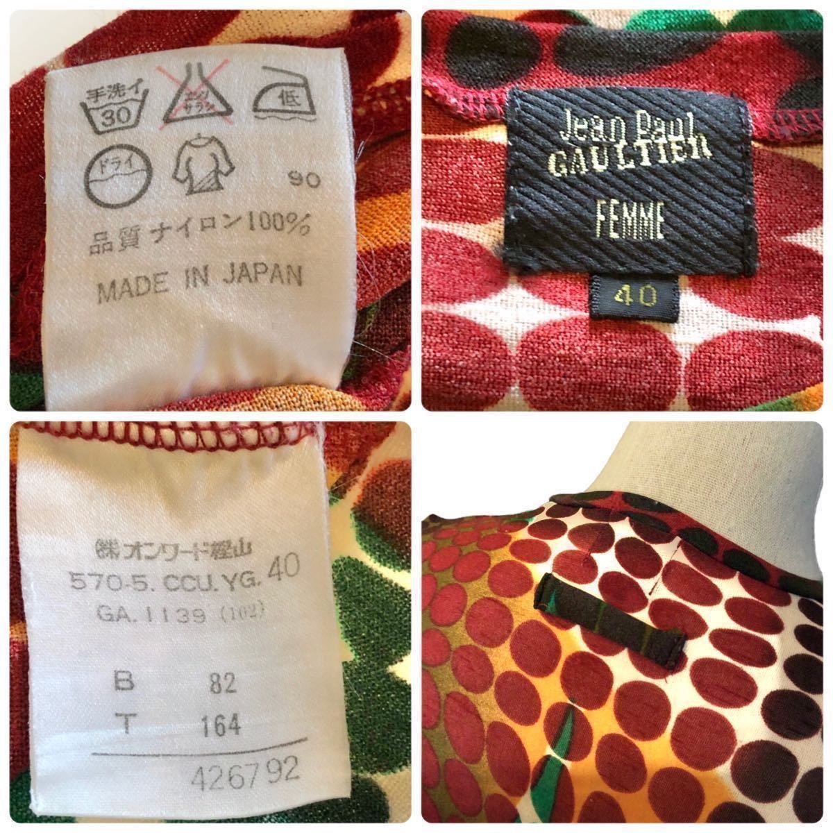 1995 Jean Paul GAULTIER ジャンポールゴルチエ サイバードット 1995 Jean Paul GAULTIER ジャンポールゴルチエ サイバードット