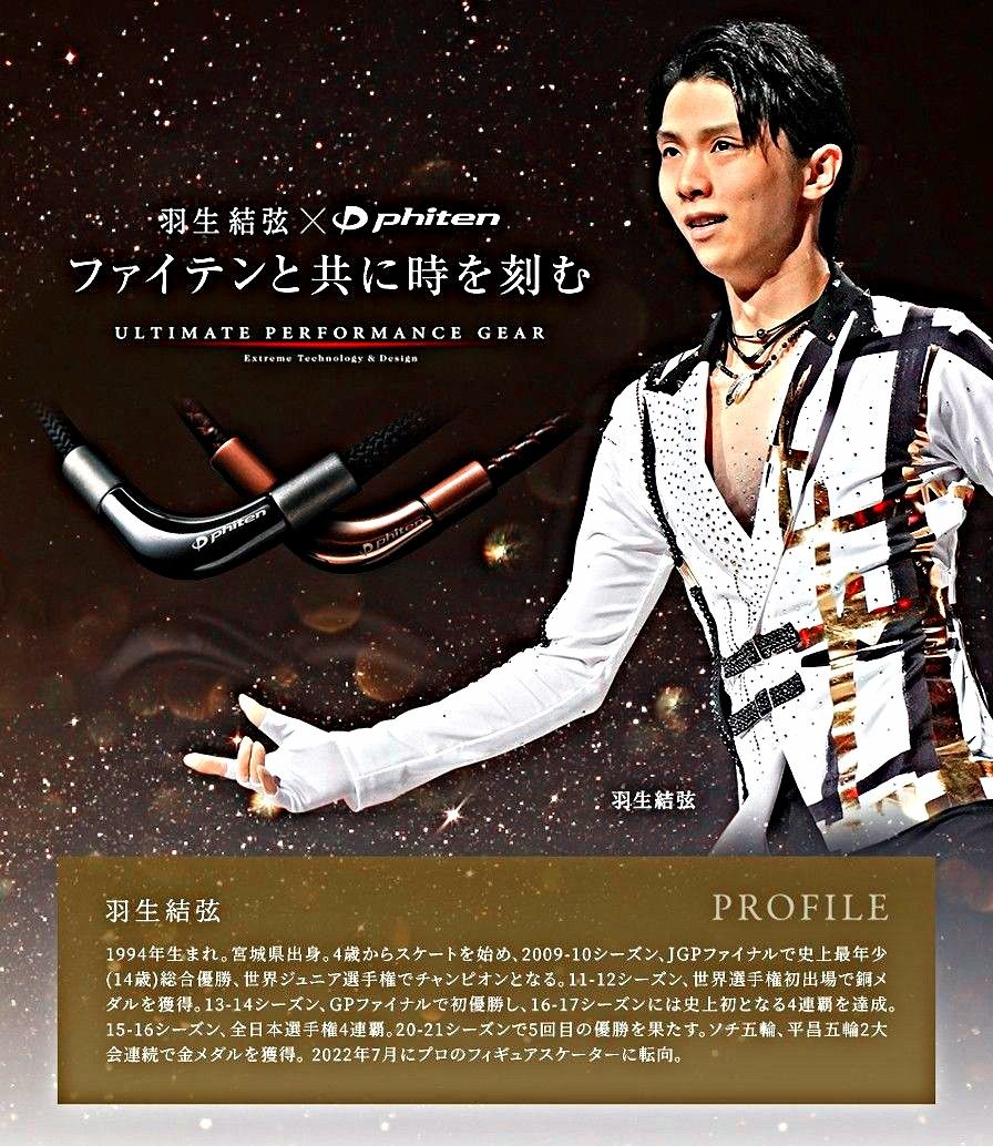 値下げできます 新品 未開封 ファイテン RAKUWA ネック X100 ブラック メタックス チョッパー 羽生結弦 50cm