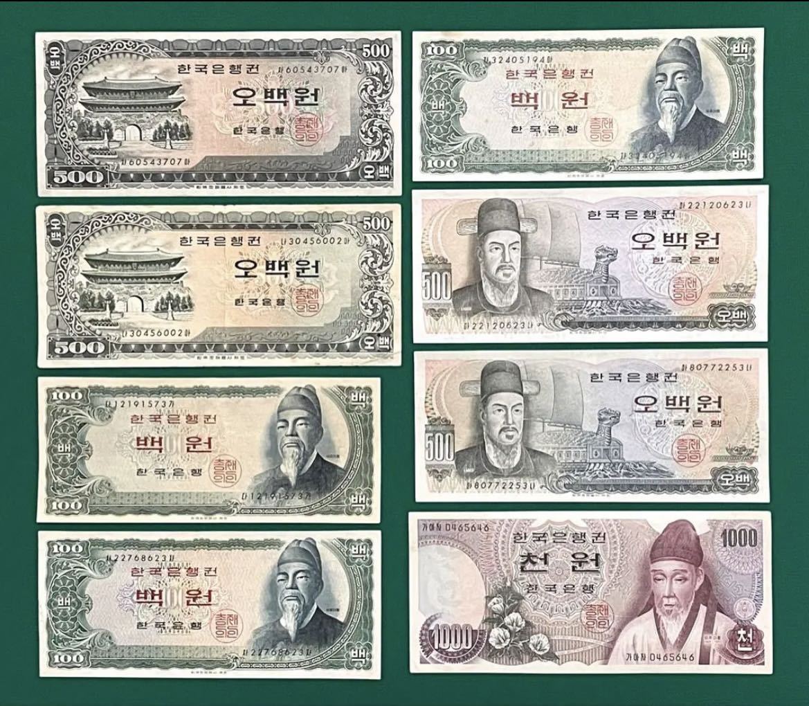 2021セール 【旧紙幣】韓国紙幣 29万4千ウォン 使用可能 旧紙幣の人気