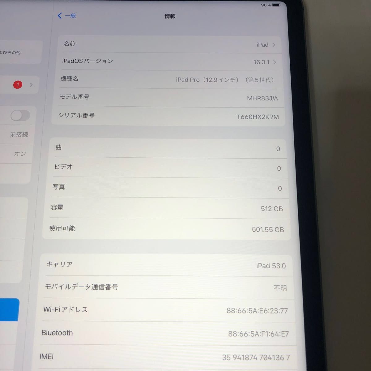 iPad Pro 12.9インチ 第5世代 Wi-Fi+Cellular(セルラー) SIMフリー