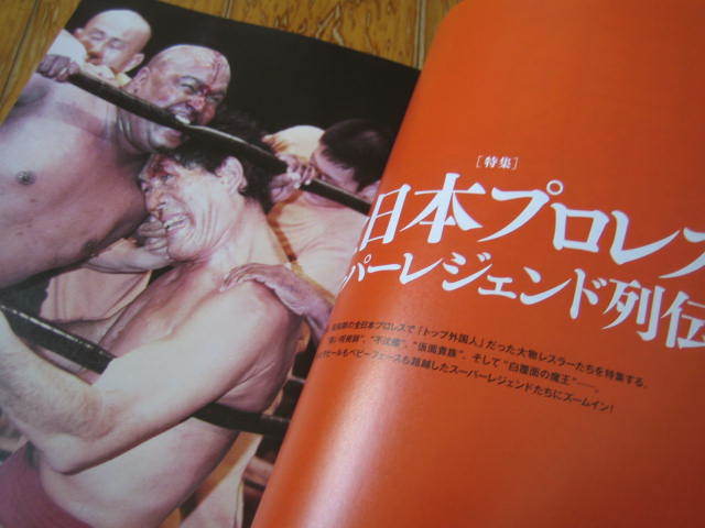 Gスピリッツ Vol.52 全日本プロレス スーパーレジェンド列伝 アブドーラ・ザ・ブッチャー スタン・ハンセン ミル・マスカラス 他の画像3
