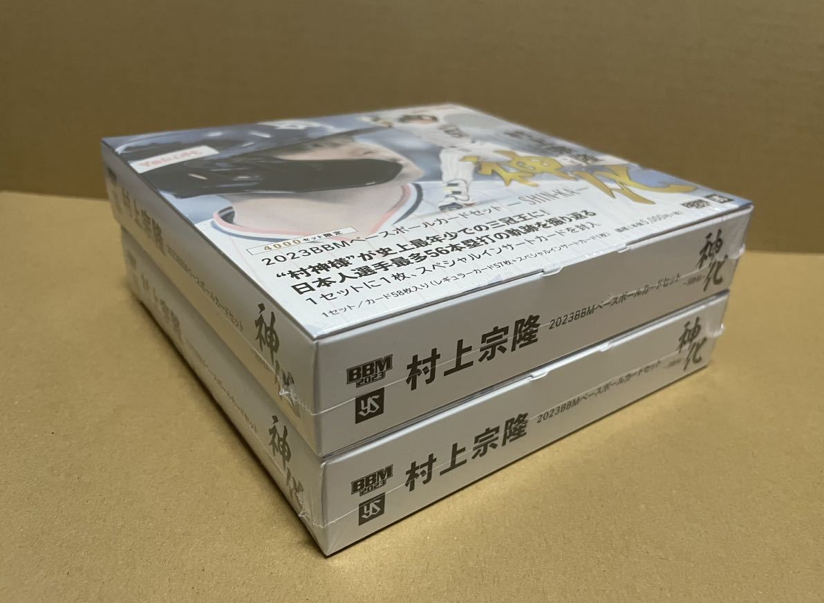 新品未開封 2BOX BBM 2023 村上宗隆 セット 神化 ～SHIN-KA～ ボックス