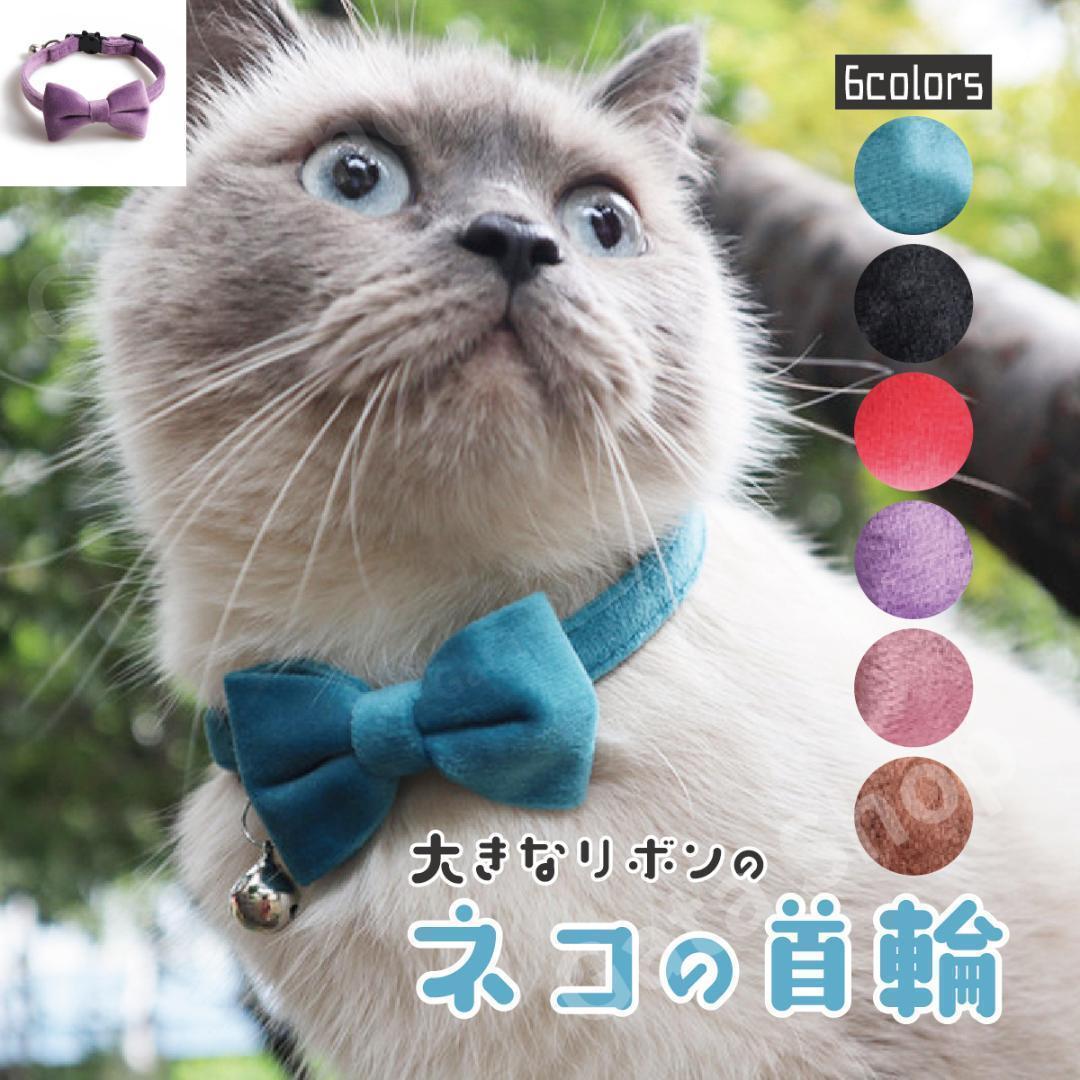 猫用首輪シュシュ  猫・  子猫 ・犬 No.792K