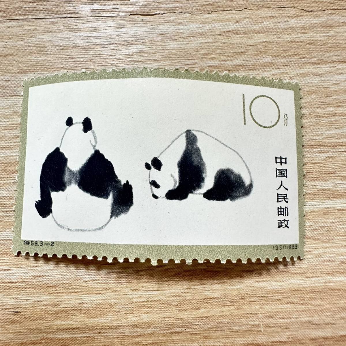 中国切手 オオパンダ 3枚セット 10分 8分 1963年 中華人民郵政 アンティーク コレクション レトロ 切手 【5563の画像4