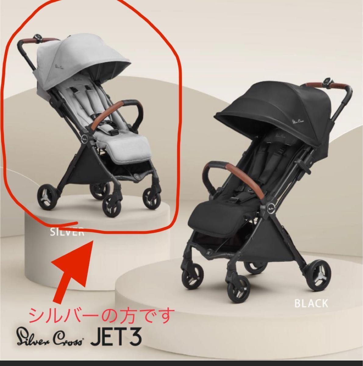 美品】約半年30回未満使用 ベビーカー シルバークロス jet3 Silver