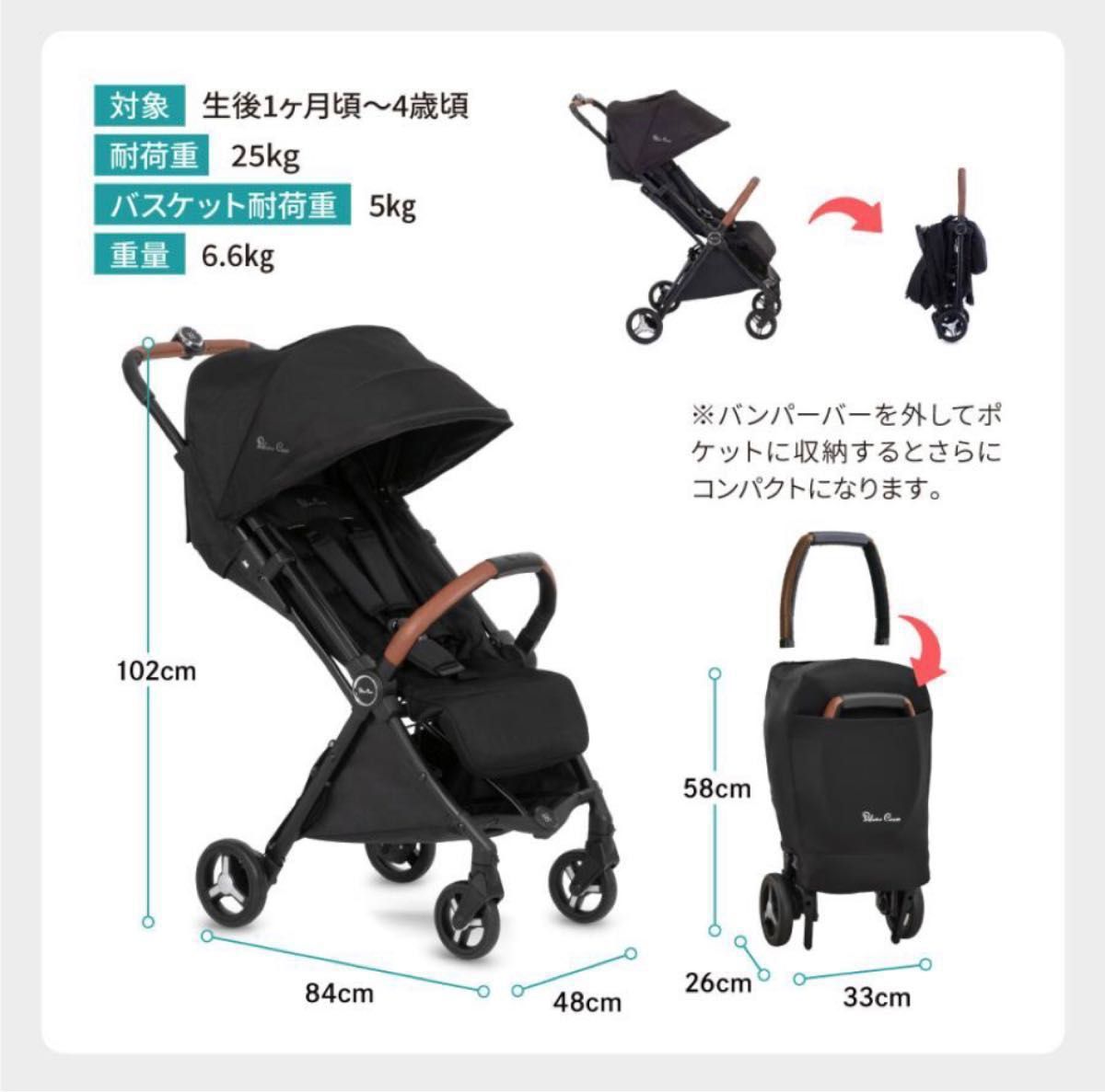 雨よけ&虫除けカバー付【美品】シルバークロスベビーカー-