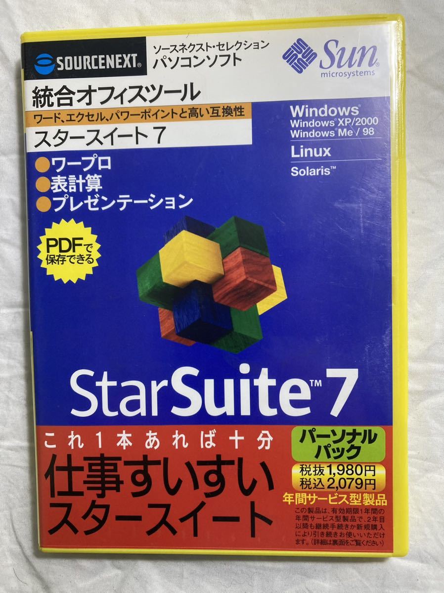 ★StarSuite7 サンマイクロシステムズ_画像1