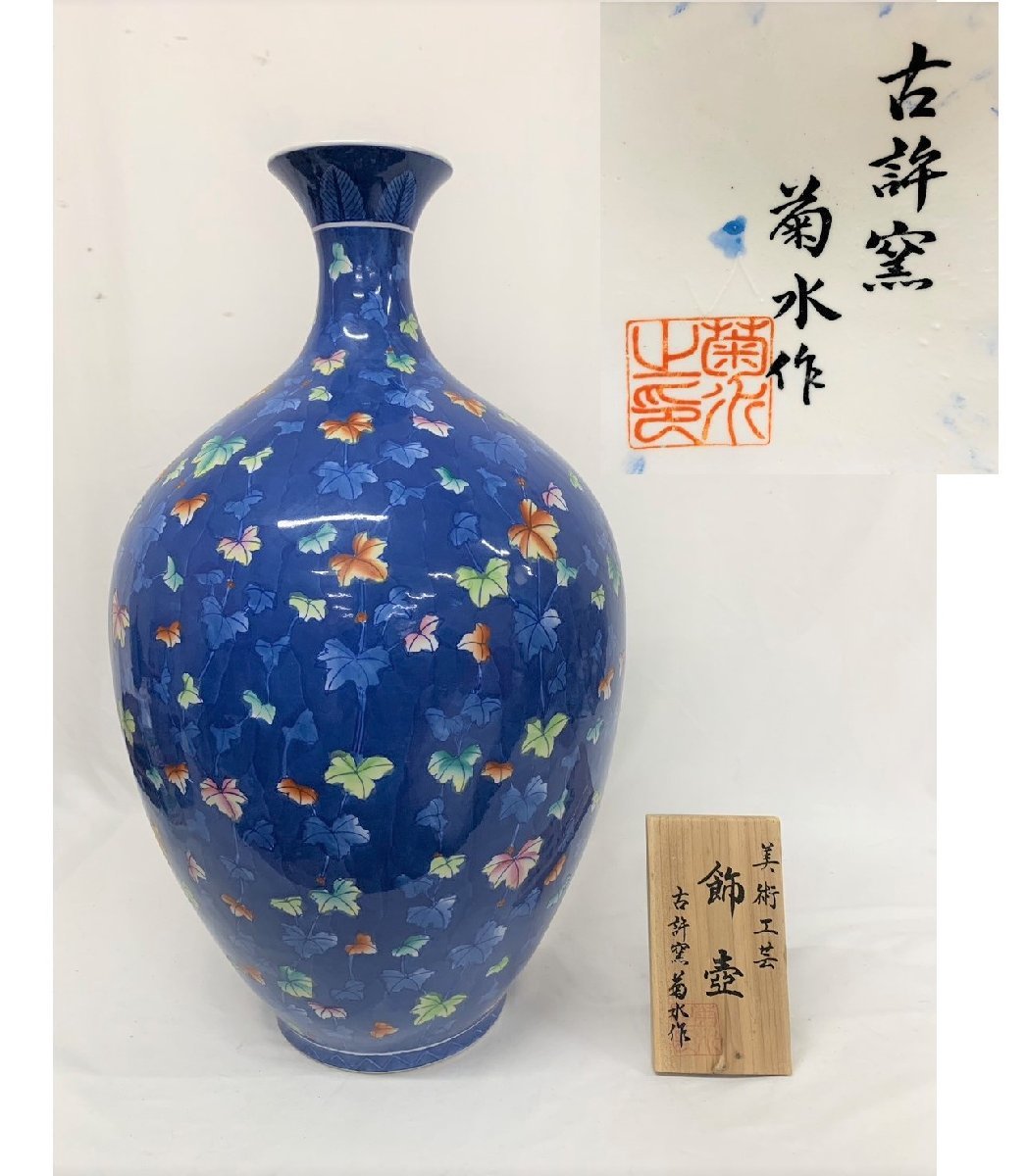 美術工芸 飾壺 | crazyphone.cl