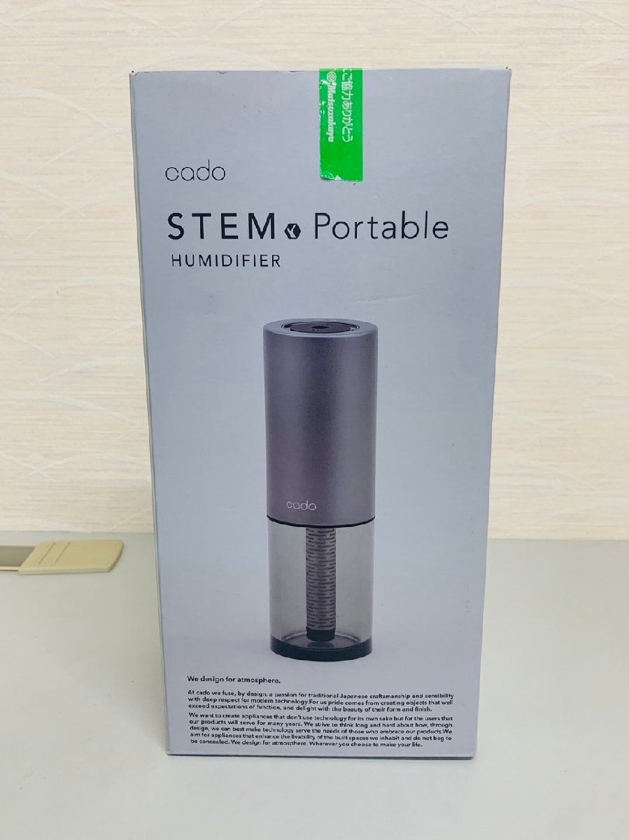 未使用 未開封】 cado stem portable カドー ポータブル 加湿器
