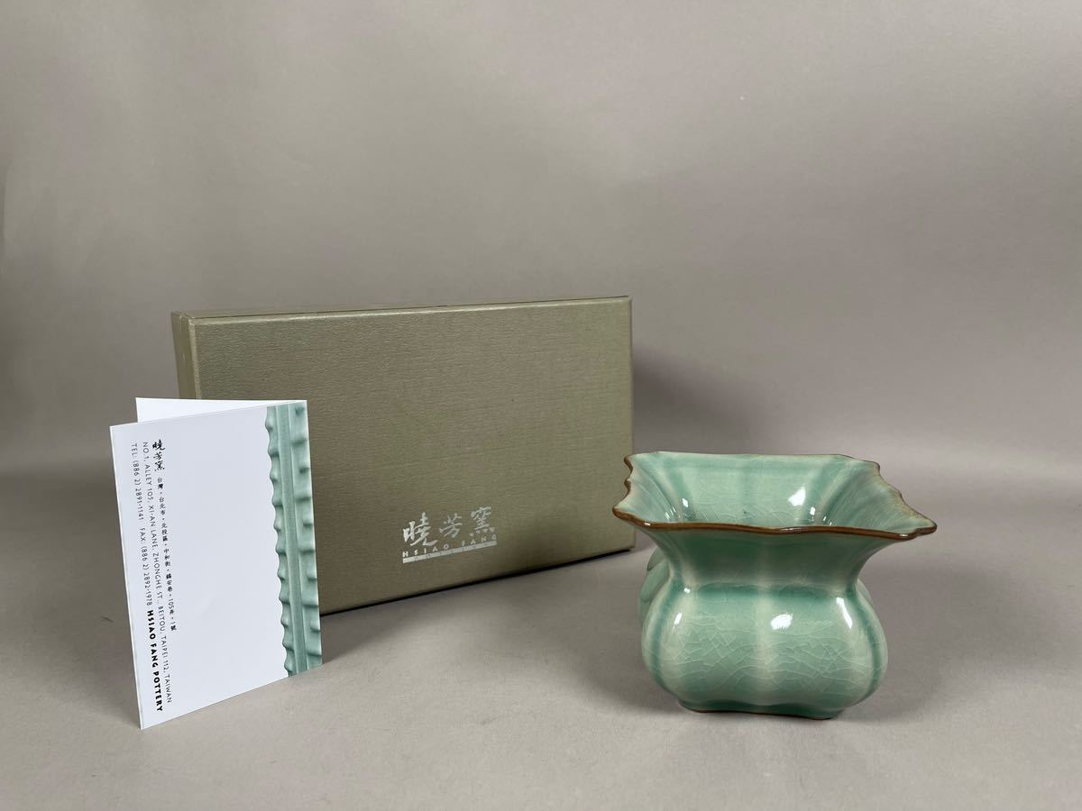 台湾 暁芳窯 曉芳窯 蔡暁芳 青磁 龍泉 磁器 箱付 口径9.56cm 高7.7cm