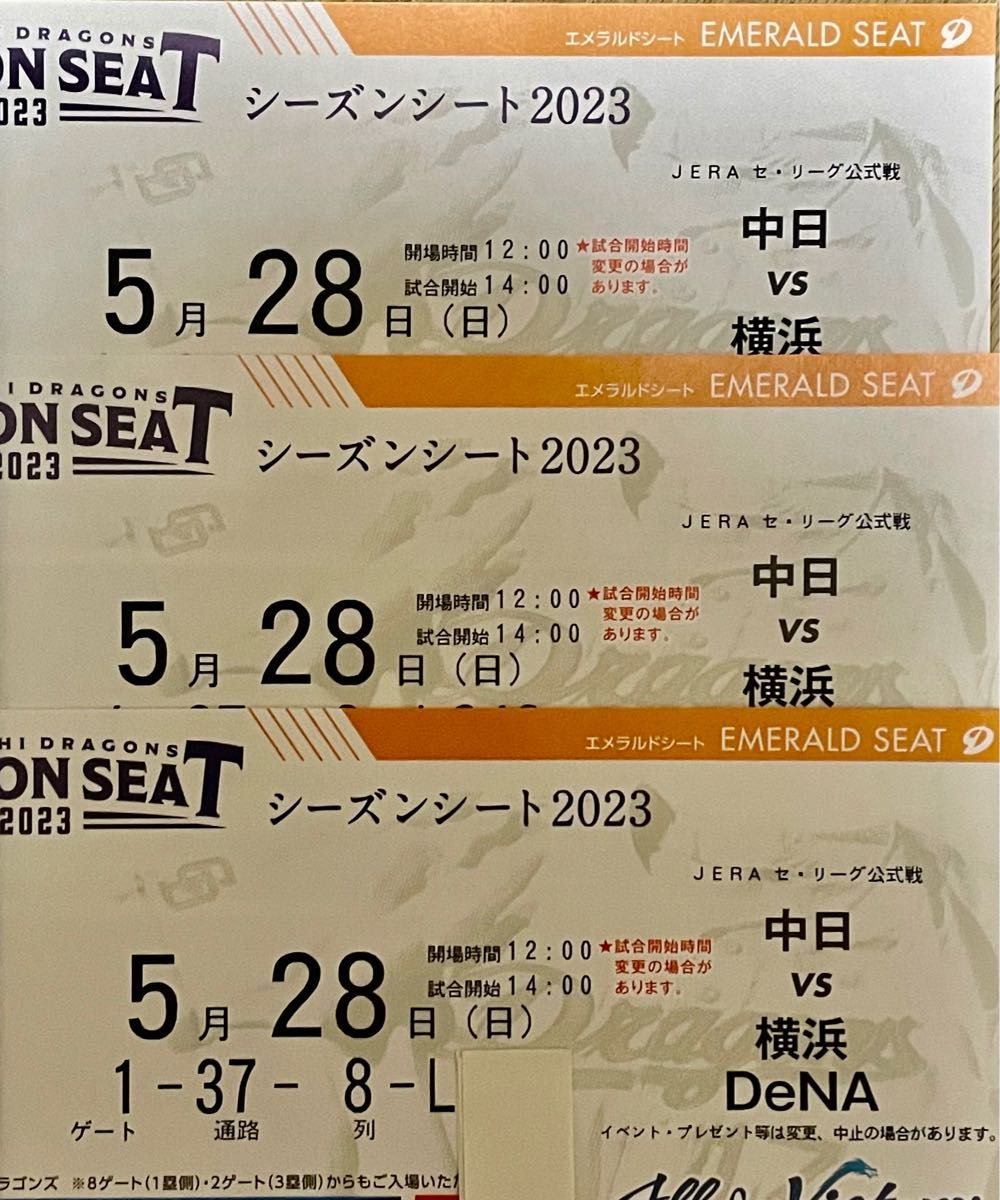5/28（日） 中日ＶＳ横浜　ドラゴンズチケット　バンテリンドーム　通路側3枚セット