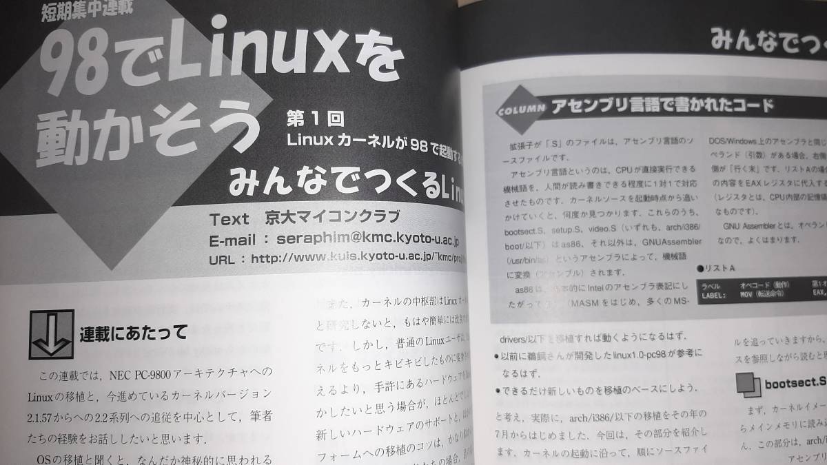  технология критика фирма Software Design программное обеспечение дизайн 1999 год 3 месяц TCP/IP/Soralis/AOL. Netscape покупка ../98.Linux/Mac....UNIX