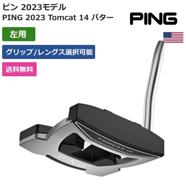 ★新品★送料無料★ ピン Ping PING 2023 Tomcat 14 パター 左利き用