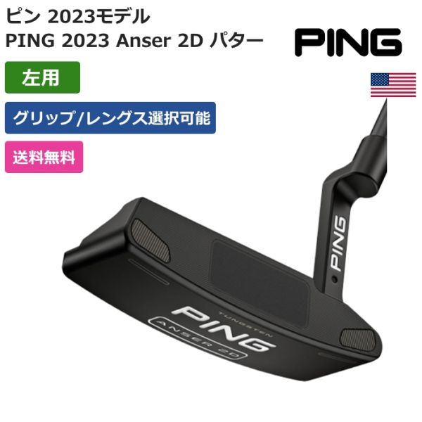 ★新品★送料無料★ ピン Ping PING 2023 Anser 2D パター 左利き用_画像1