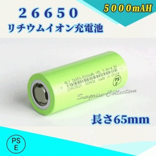 26650 lithium ион перезаряжаемая батарея аккумулятор PSE засвидетельствование завершено 5000mAH 1 шт. *
