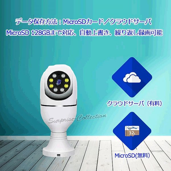 防犯カメラ LED電球型 Wifiカメラ 防犯監視カメラ 200万画素 360度視野 動体検知 赤外線 玄関灯★_画像2