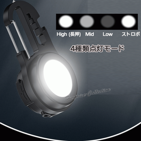 COB LED投光器ライト 小型 強力 led軽量 広範囲照明 800ルーメン レンチ 栓抜き ドライバー ウィンドーハンマー 0405◆_画像7