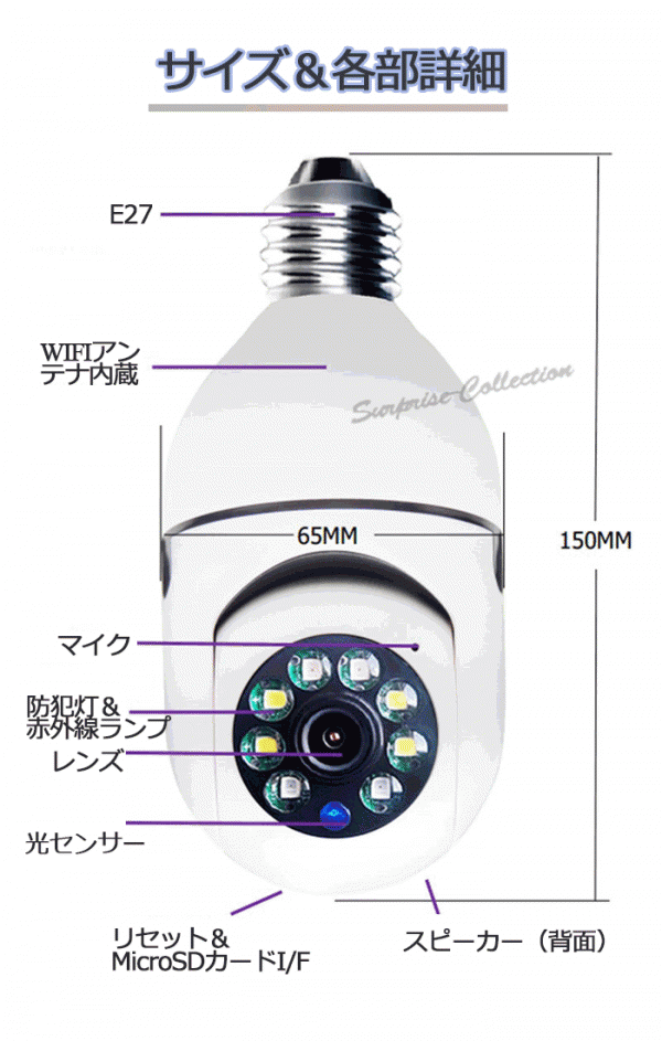 防犯カメラ LED電球型 Wifiカメラ 防犯監視カメラ 200万画素 360度視野 動体検知 赤外線 玄関灯★_画像8