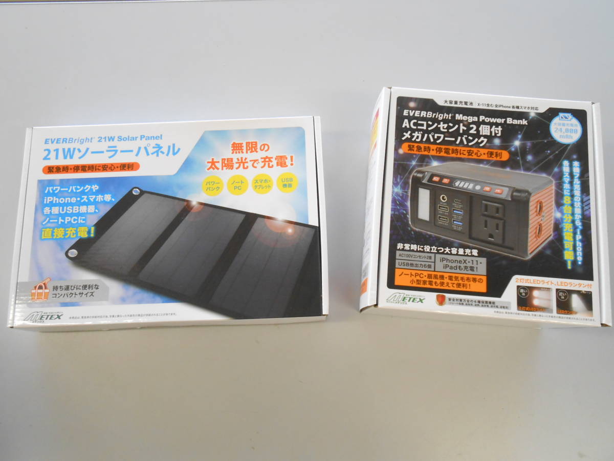 最適な価格 世高∞P5 METEX メテックス エバーブライト ACコンセント2