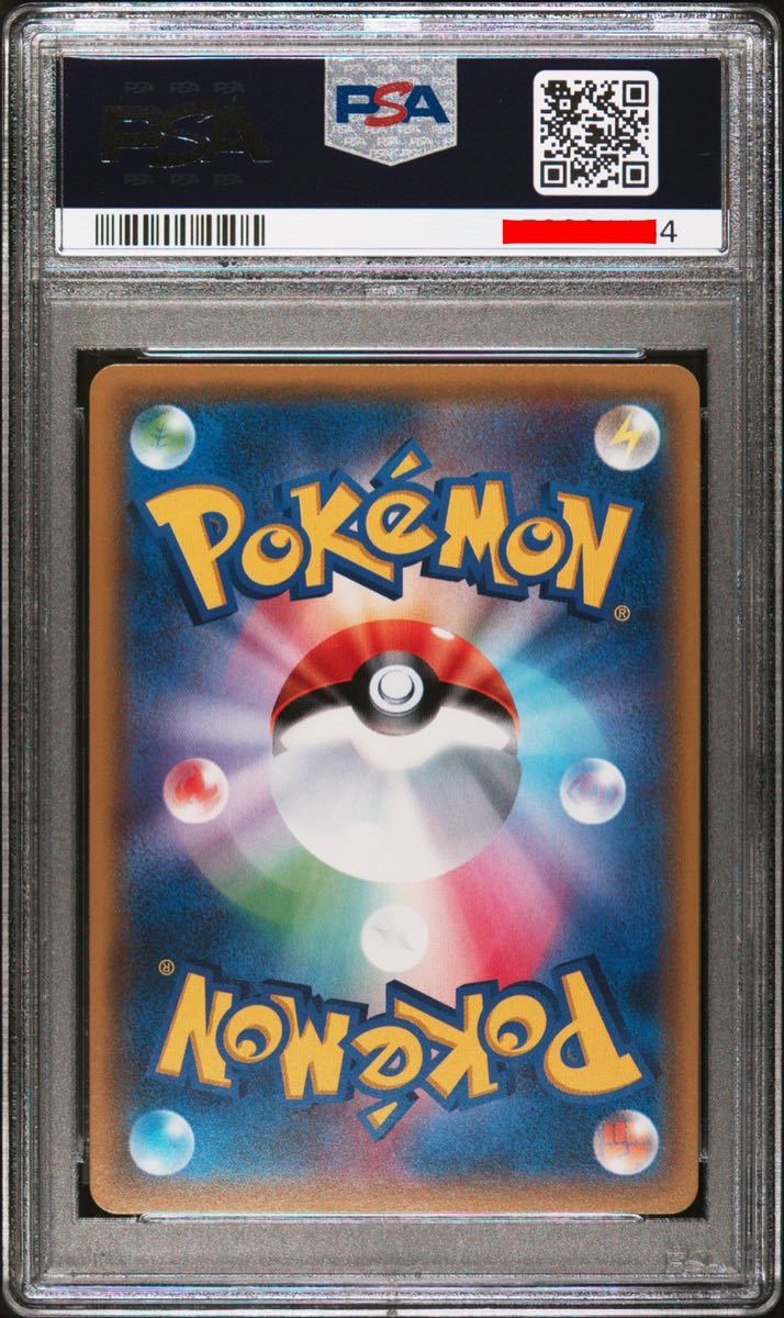 通販低価 マツリカ SR PSA 10 フェアリーライズ www.esn-spain.org
