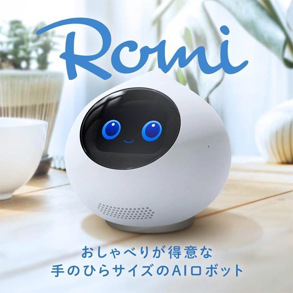 会話AIロボット Romi ロミィ ROMI-P02 家庭用 コミュニケーション